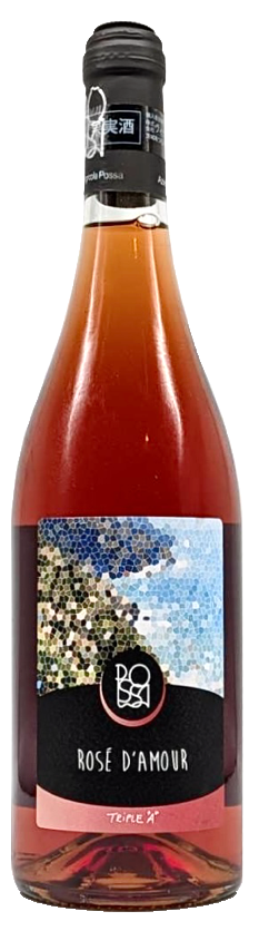 ロゼ ダムール 〈ポッサ〉